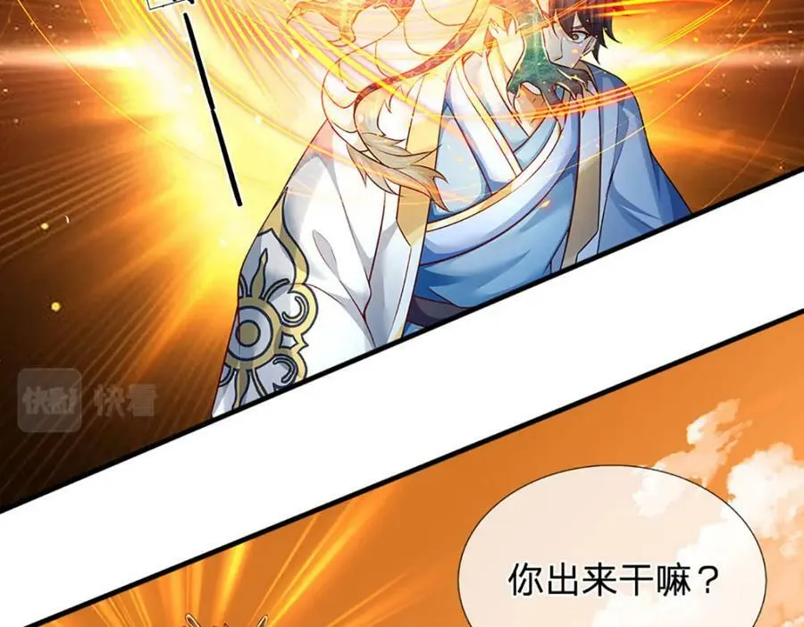 第248话 灵气毒素 第83页