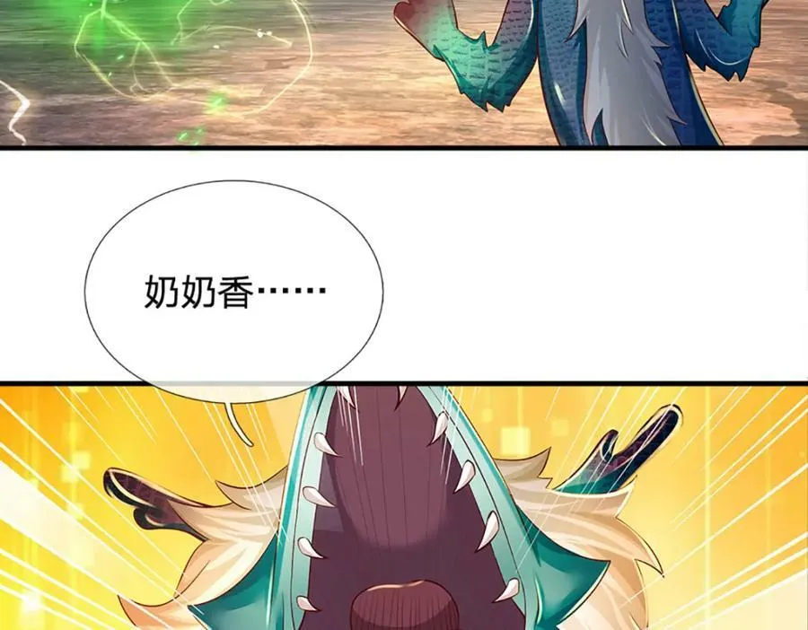 第248话 灵气毒素 第87页