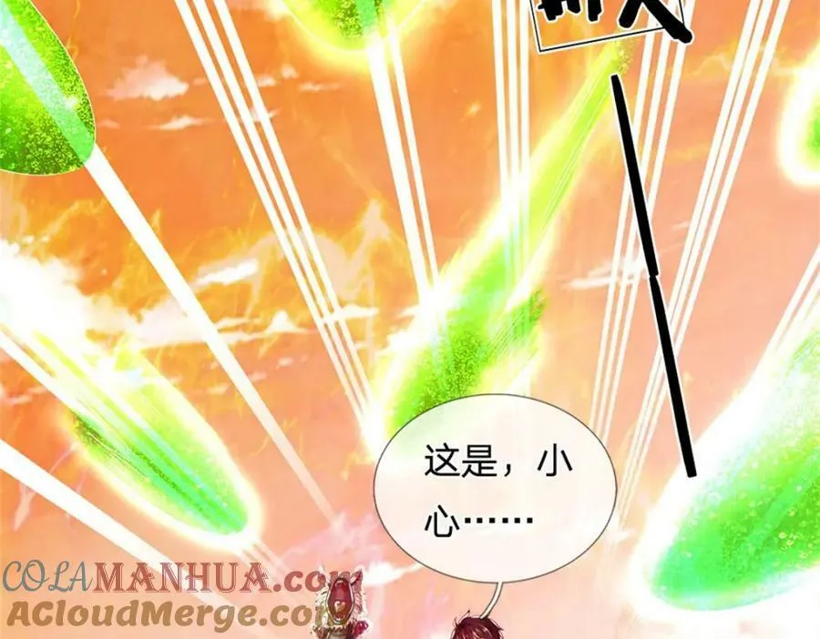 第248话 灵气毒素 第97页