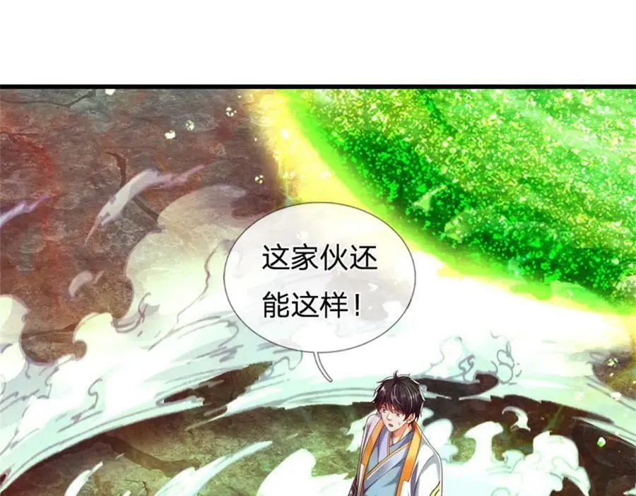 第248话 灵气毒素 第103页