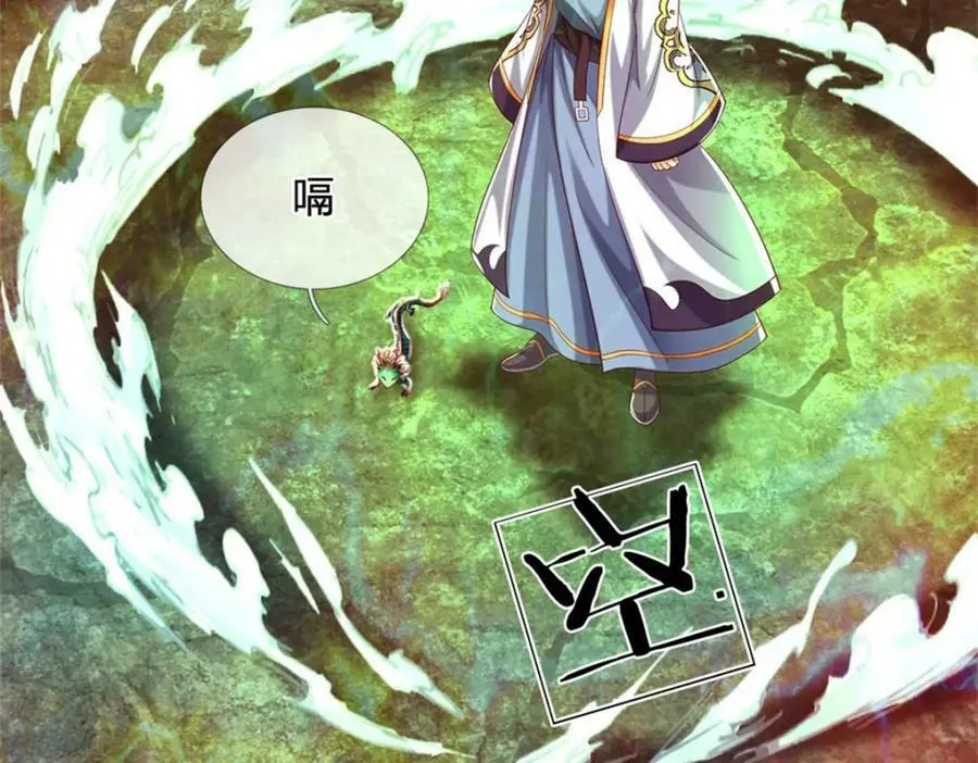 第248话 灵气毒素 第104页