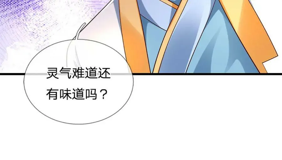 第249话 挑战！阳明老祖 第8页