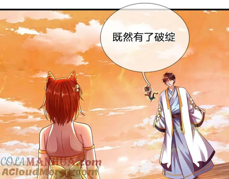 第249话 挑战！阳明老祖 第9页
