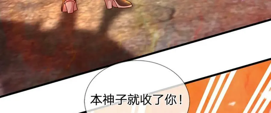 第249话 挑战！阳明老祖 第11页