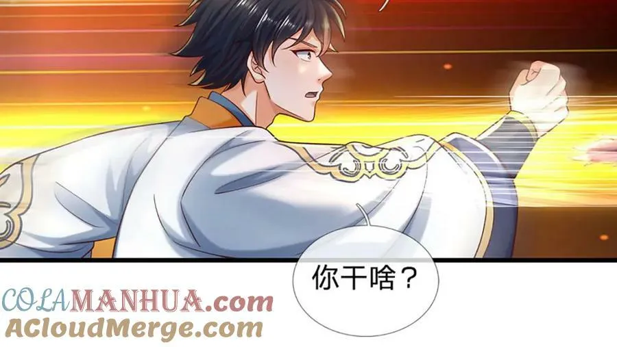 第249话 挑战！阳明老祖 第17页