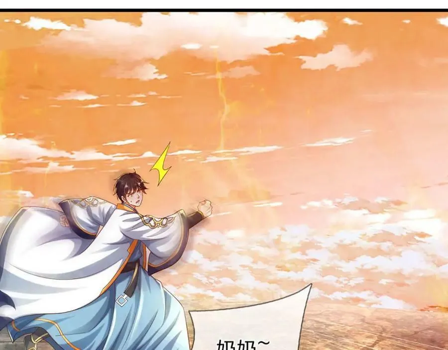 第249话 挑战！阳明老祖 第18页