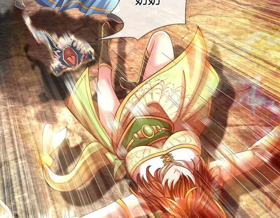 第249话 挑战！阳明老祖 第19页