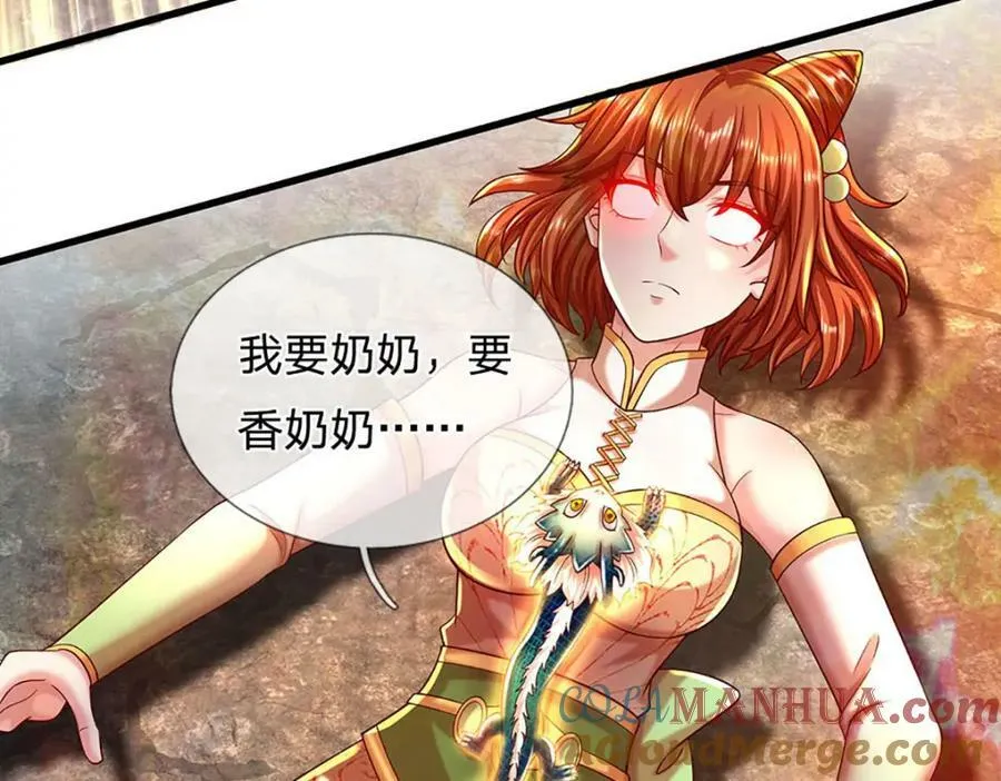 第249话 挑战！阳明老祖 第21页