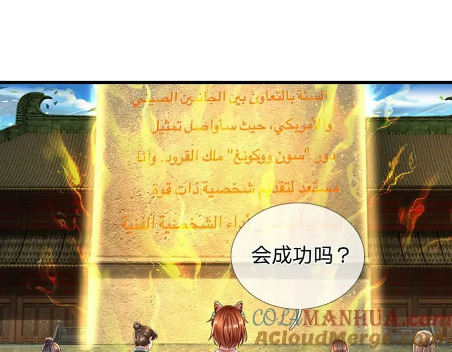 第249话 挑战！阳明老祖 第25页
