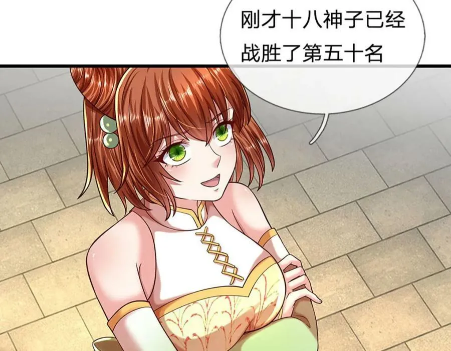 第249话 挑战！阳明老祖 第27页