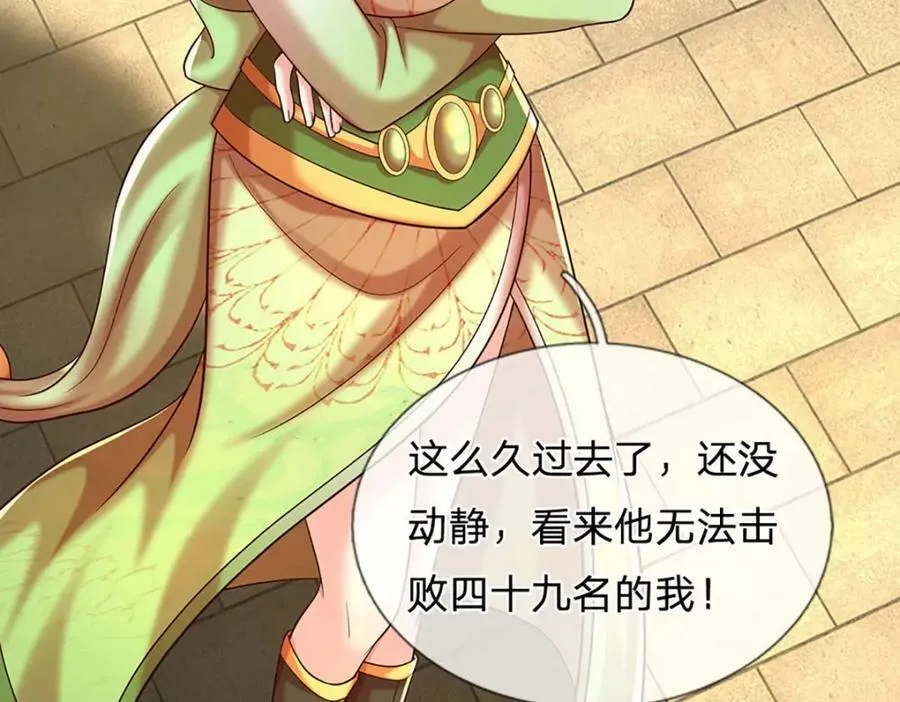 第249话 挑战！阳明老祖 第28页