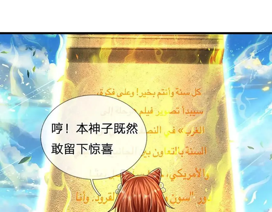 第249话 挑战！阳明老祖 第35页
