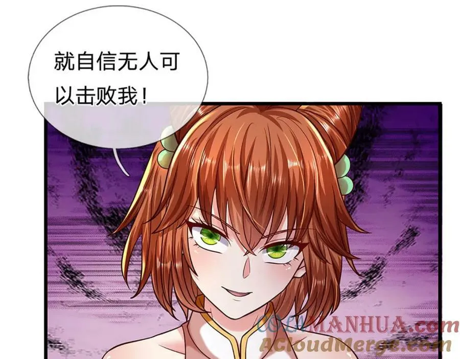 第249话 挑战！阳明老祖 第37页