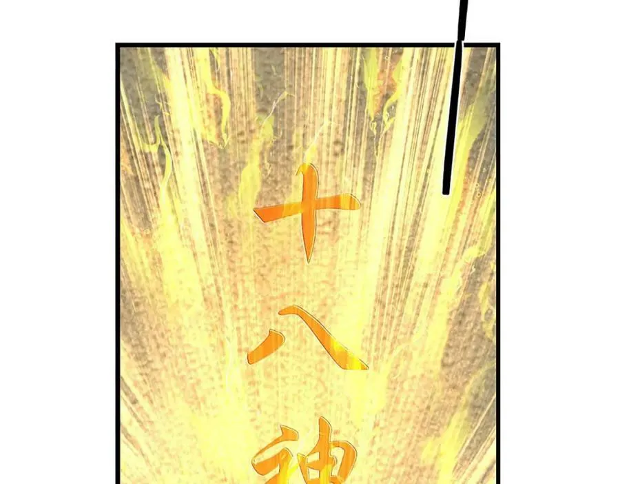 第249话 挑战！阳明老祖 第40页