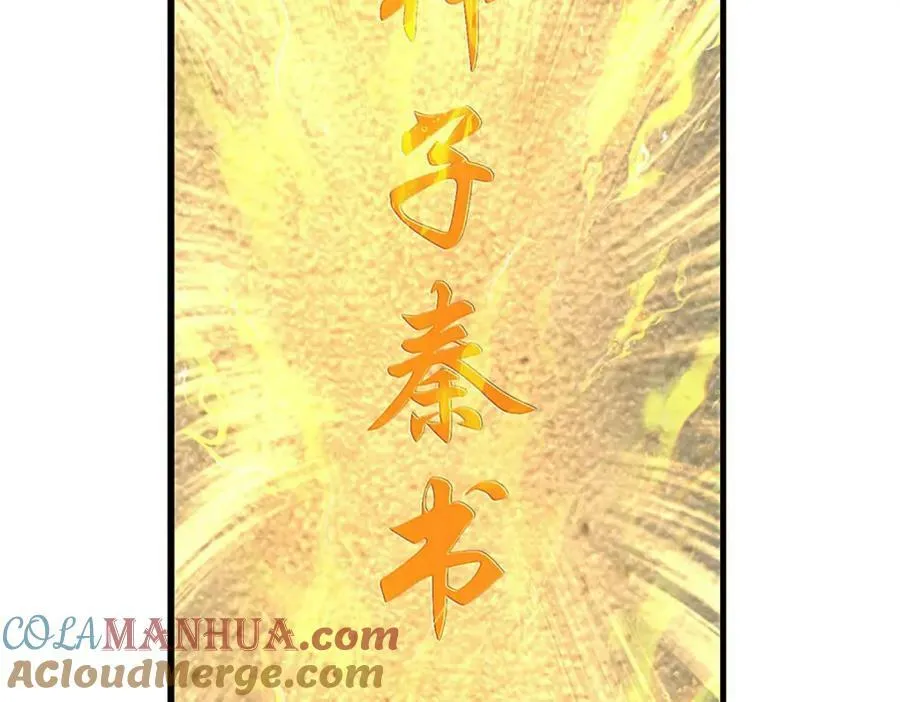 第249话 挑战！阳明老祖 第41页