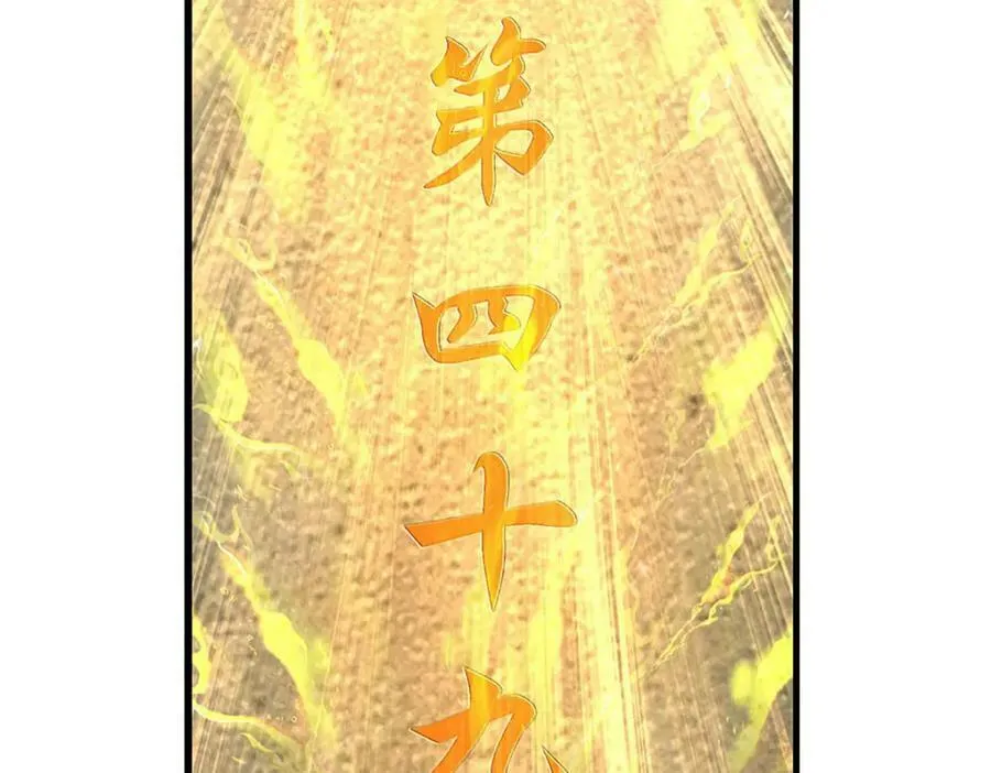 第249话 挑战！阳明老祖 第43页