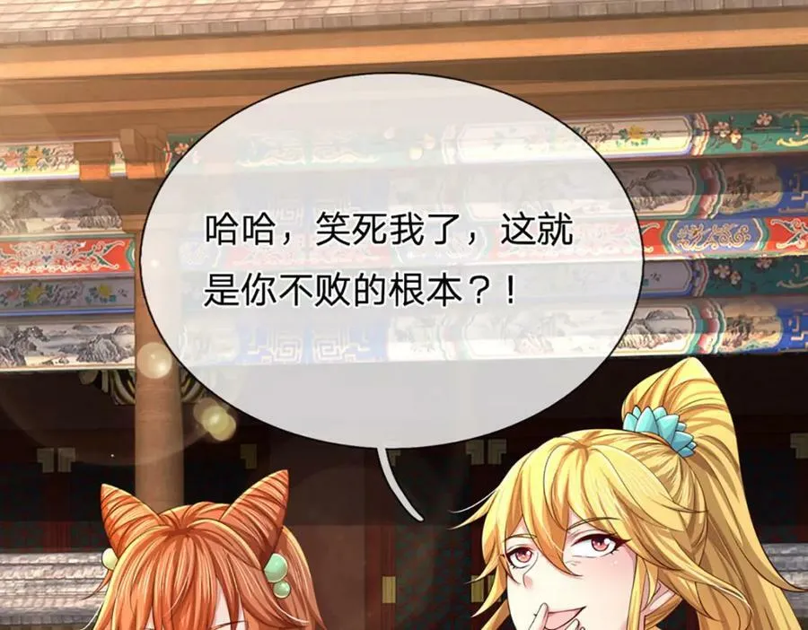 第249话 挑战！阳明老祖 第48页