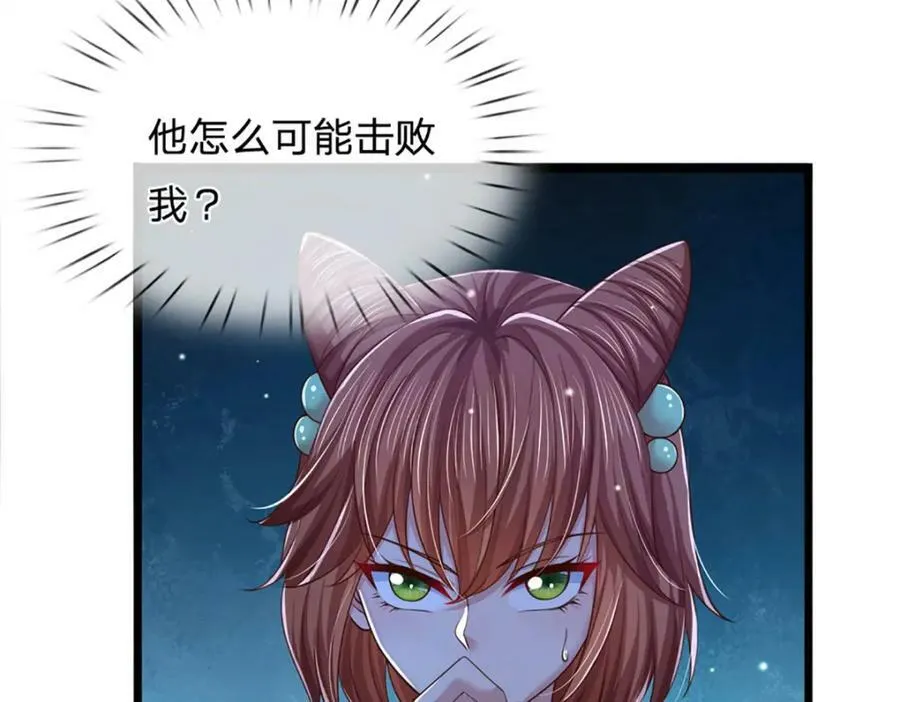 第249话 挑战！阳明老祖 第51页