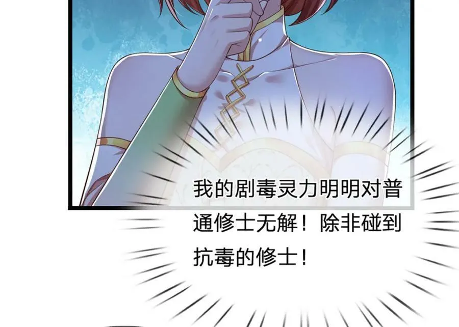 第249话 挑战！阳明老祖 第52页
