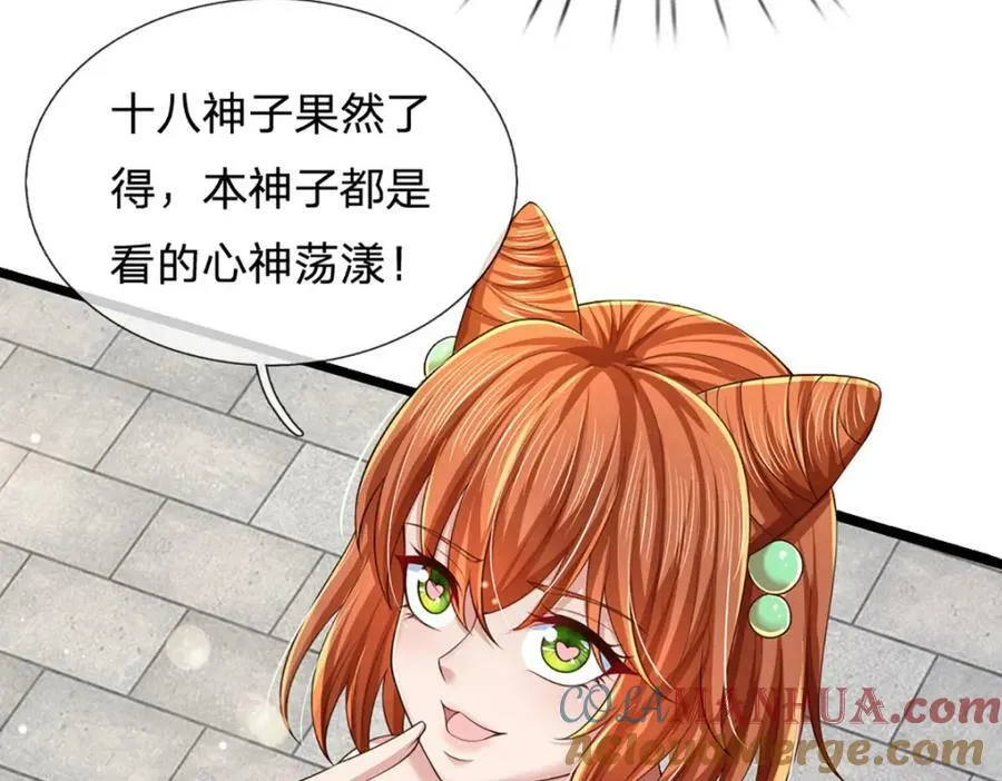 第249话 挑战！阳明老祖 第53页