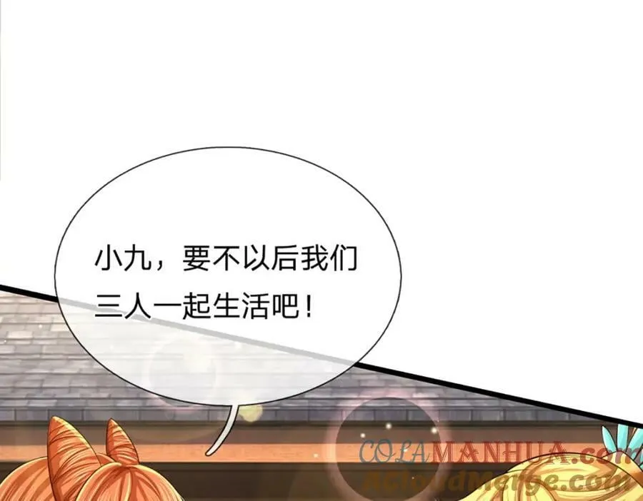 第249话 挑战！阳明老祖 第57页