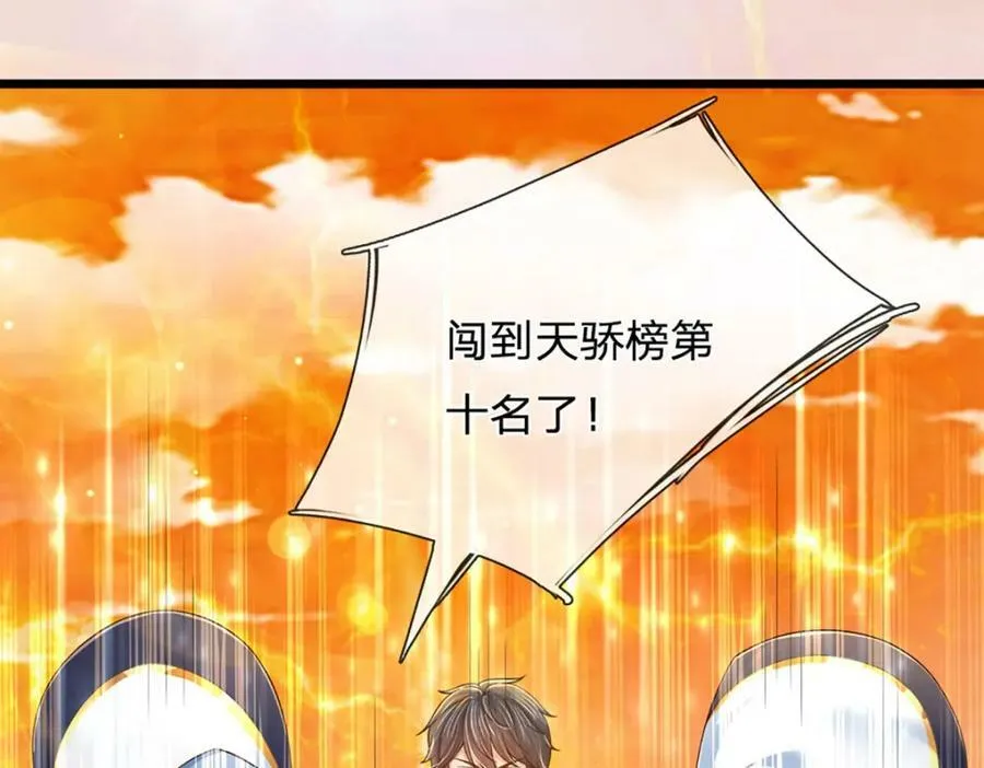 第249话 挑战！阳明老祖 第68页