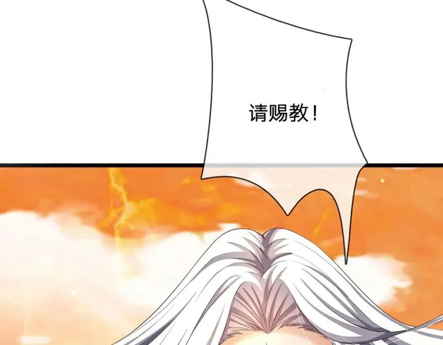 第249话 挑战！阳明老祖 第74页