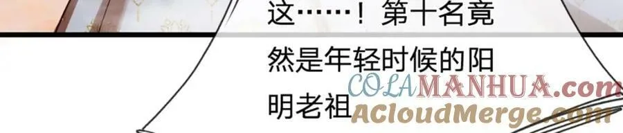 第249话 挑战！阳明老祖 第77页