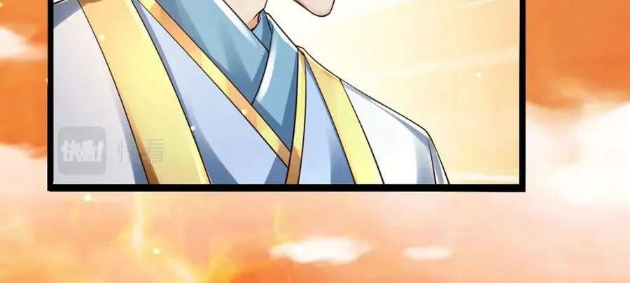 第249话 挑战！阳明老祖 第79页