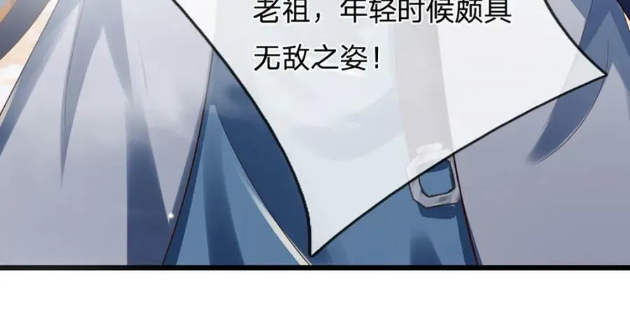 第249话 挑战！阳明老祖 第82页