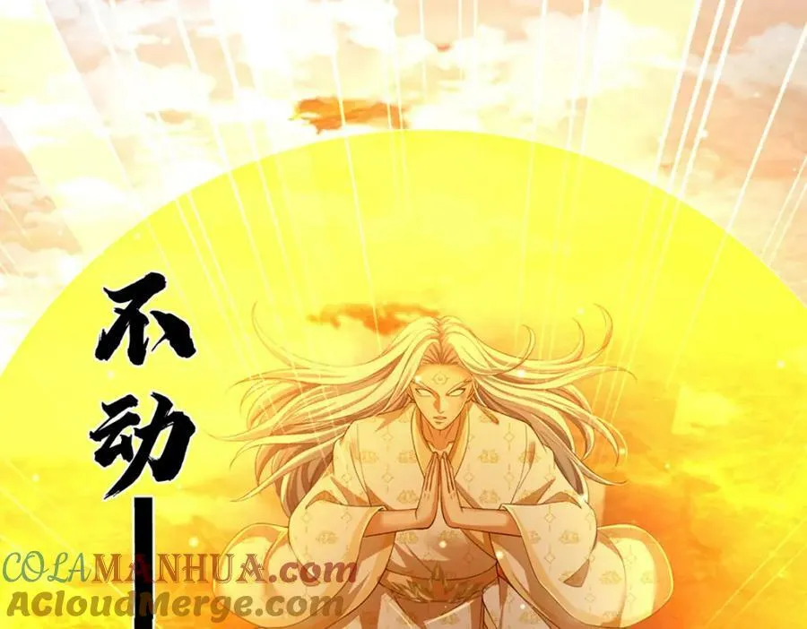 第249话 挑战！阳明老祖 第89页