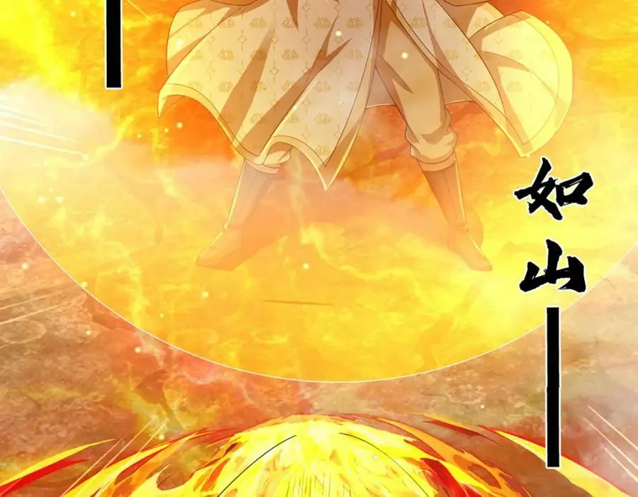 第249话 挑战！阳明老祖 第90页