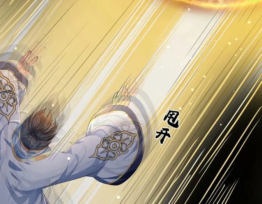 第249话 挑战！阳明老祖 第96页
