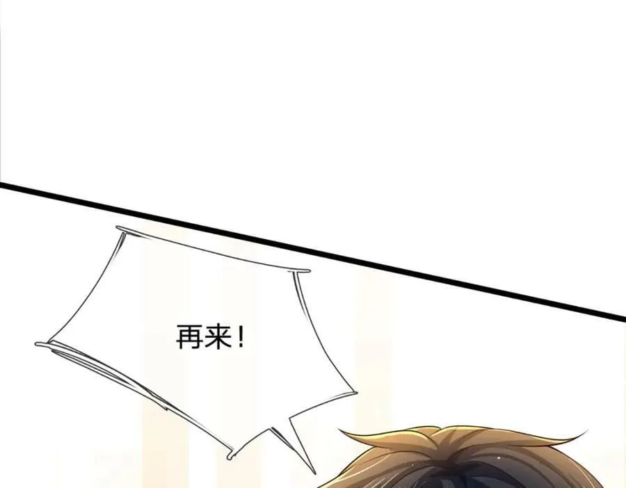 第249话 挑战！阳明老祖 第103页