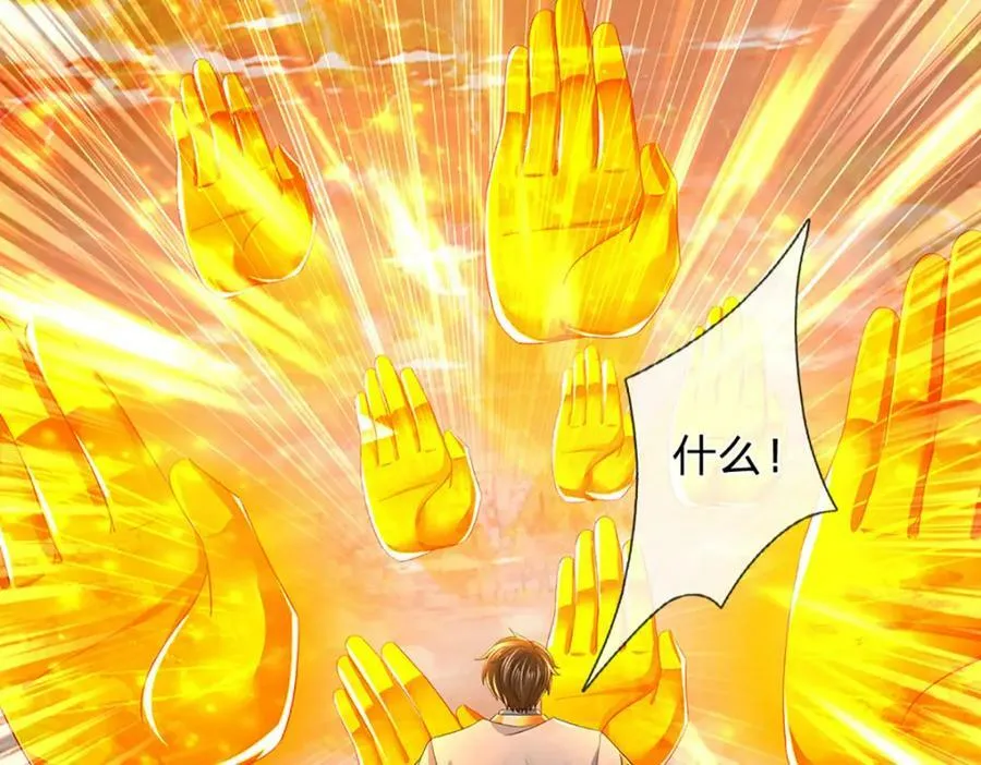 第249话 挑战！阳明老祖 第122页