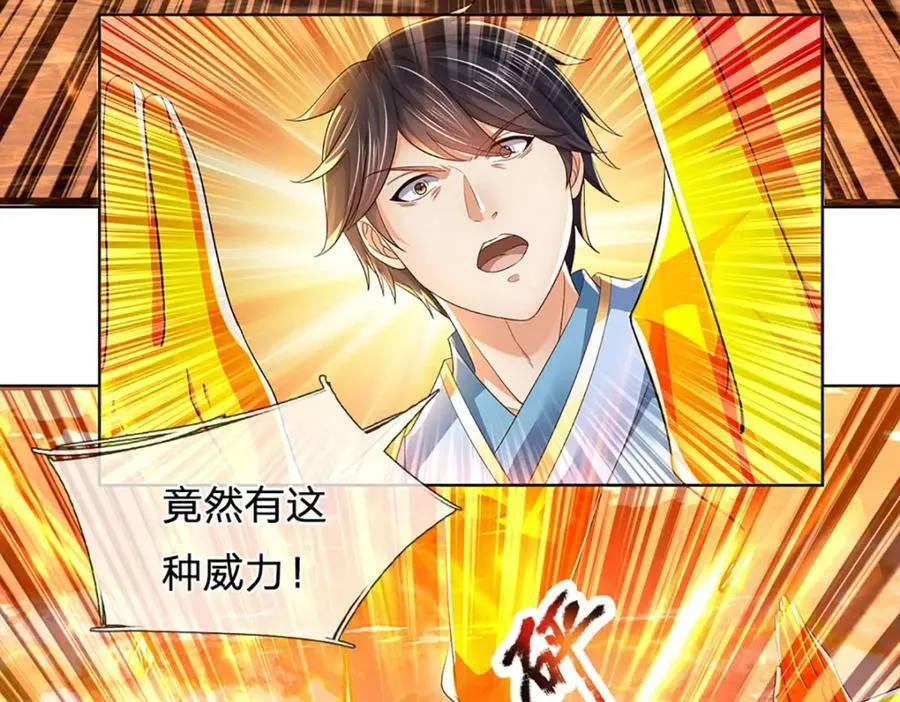 第249话 挑战！阳明老祖 第124页