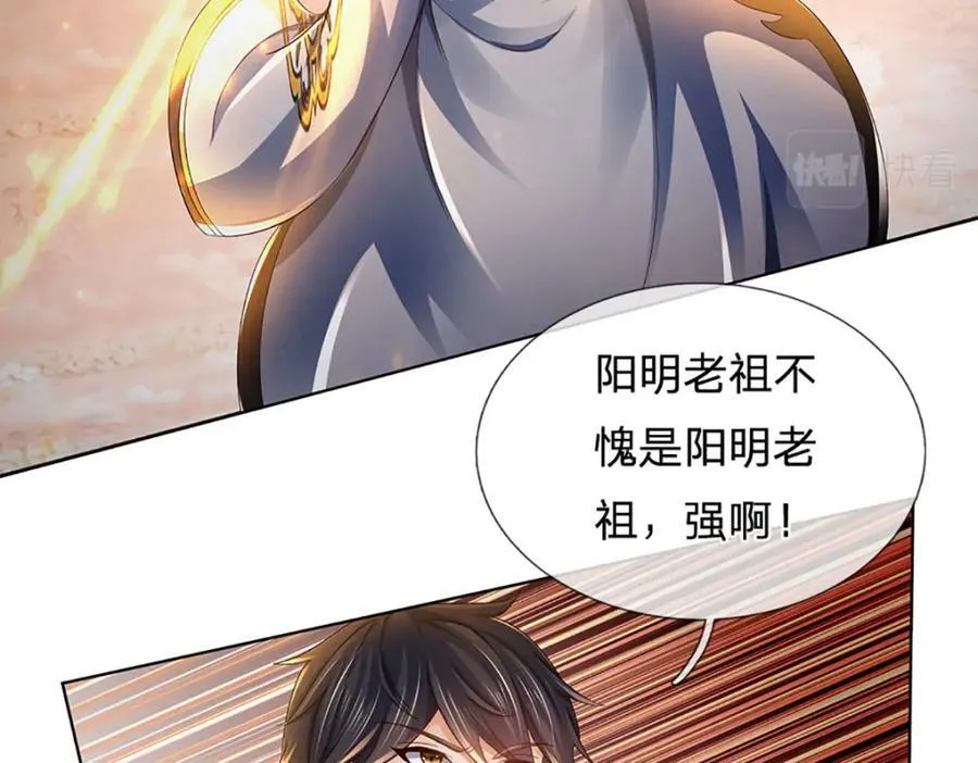 第249话 挑战！阳明老祖 第130页