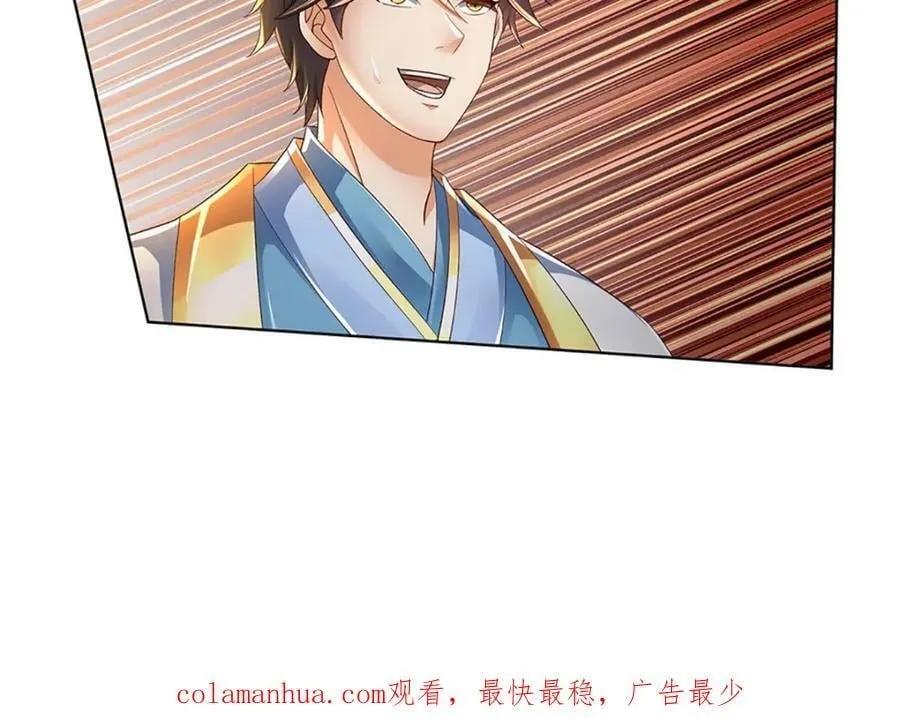 第249话 挑战！阳明老祖 第131页