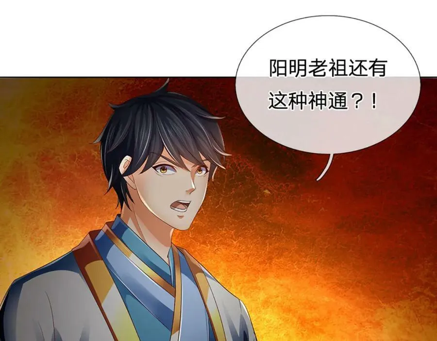 第250话 一剑斩群雄 第7页