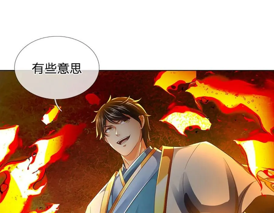 第250话 一剑斩群雄 第11页
