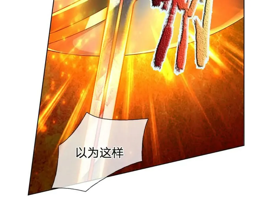 第250话 一剑斩群雄 第14页