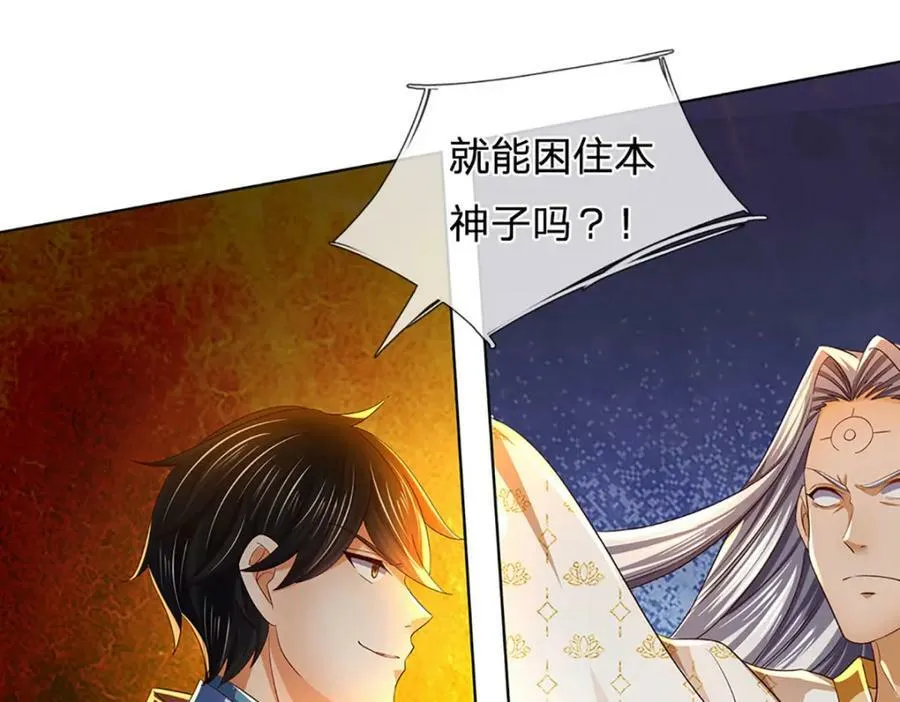 第250话 一剑斩群雄 第16页