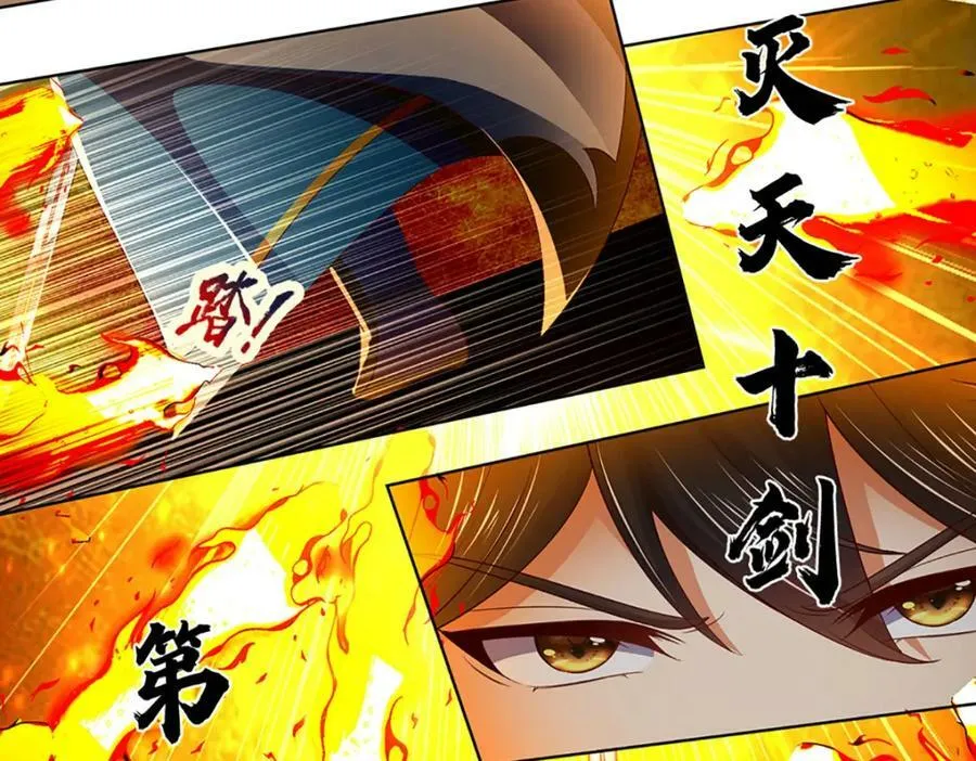 第250话 一剑斩群雄 第19页