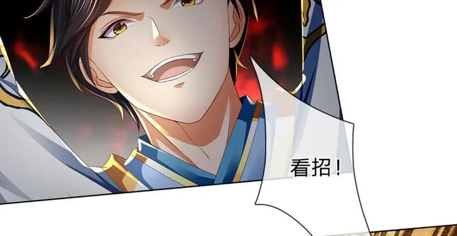 第250话 一剑斩群雄 第32页