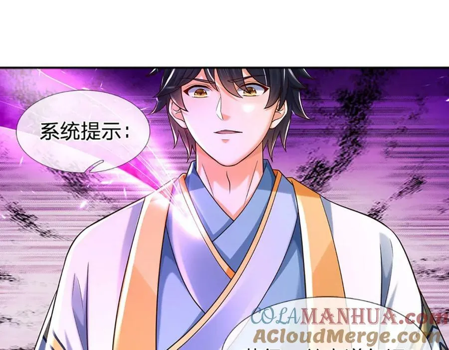第250话 一剑斩群雄 第49页