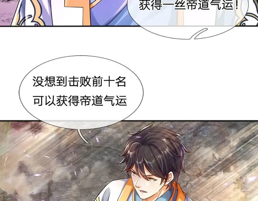 第250话 一剑斩群雄 第50页
