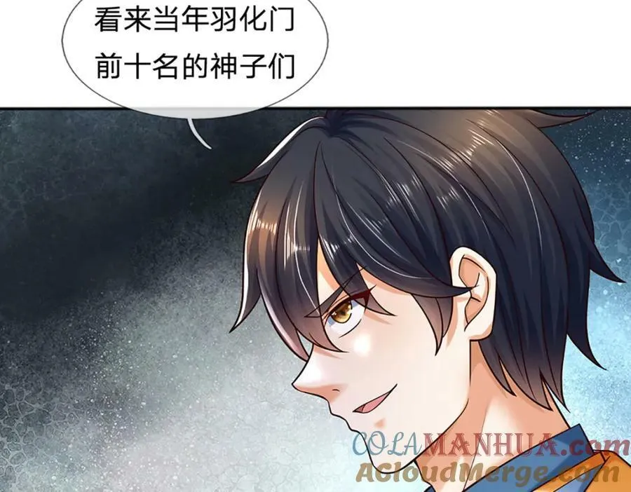 第250话 一剑斩群雄 第53页