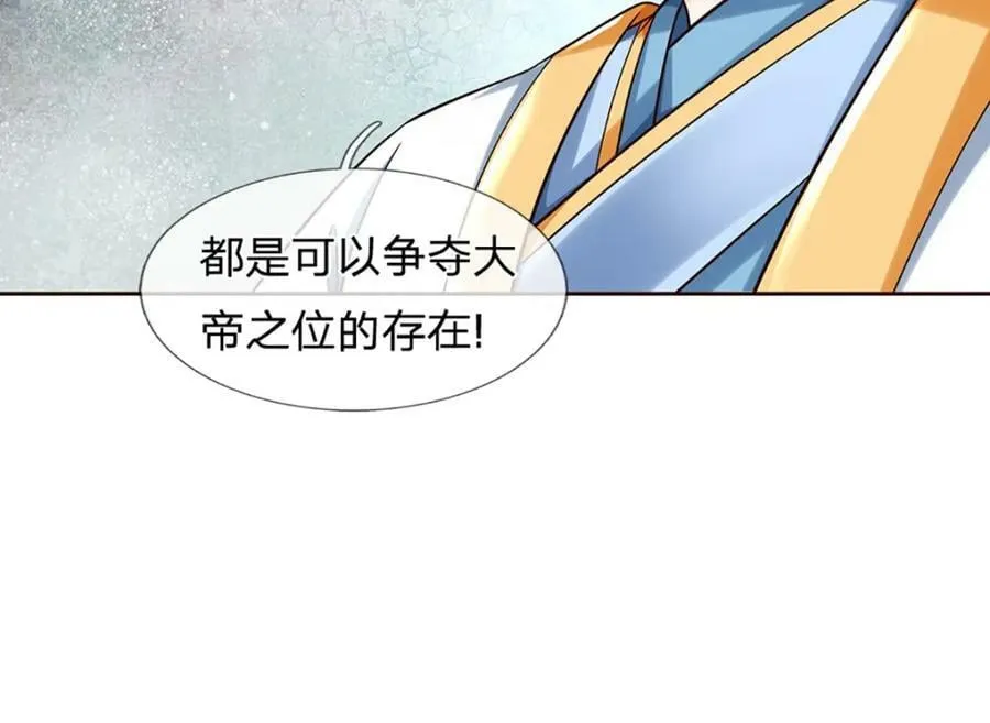 第250话 一剑斩群雄 第54页
