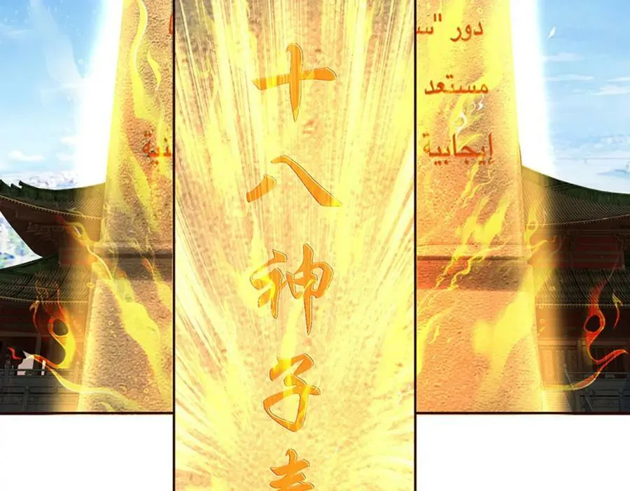 第250话 一剑斩群雄 第56页