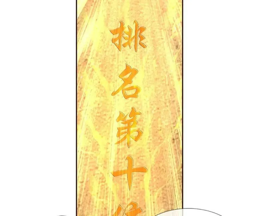 第250话 一剑斩群雄 第58页